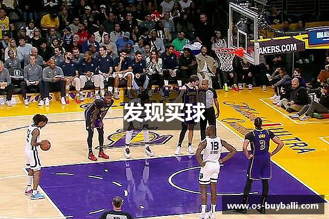 发现买球